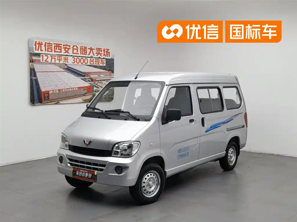Wuling Sunshine
