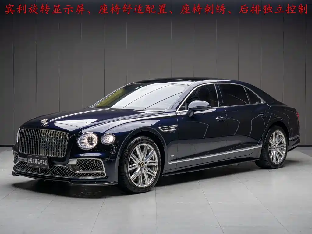 Bentley Flying Spur