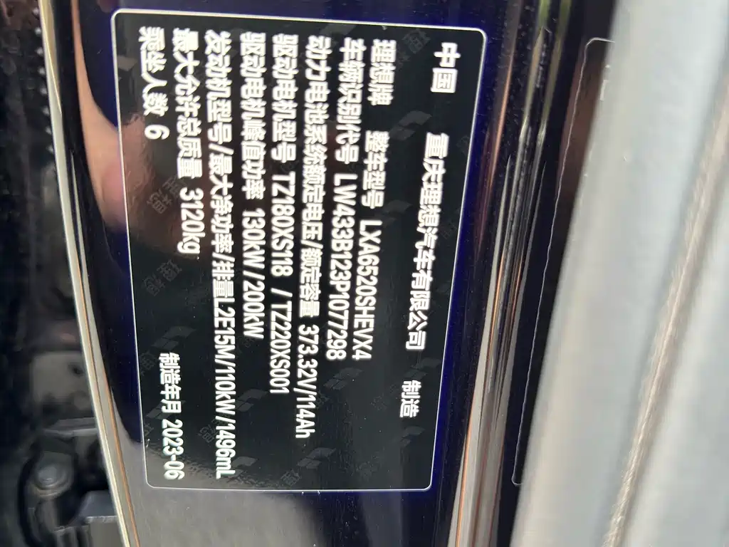 Li Auto Li L9 — миниатюра 10
