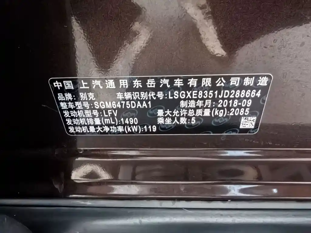 Buick Envision Plus — миниатюра 6