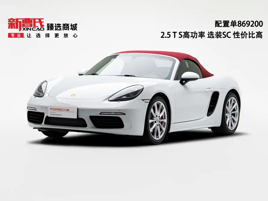 Porsche 718 2020 Boxster S 2.5T