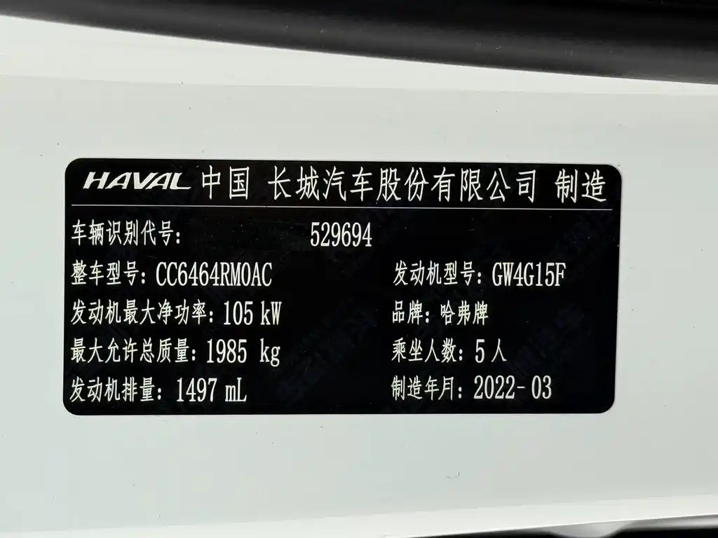 Haval H6 — миниатюра 26
