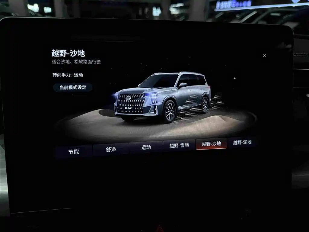 GAC Motor GS8 Navigator Series 2.0TGDI 4WD Supreme Edition （ 7-seat ）, фото 27