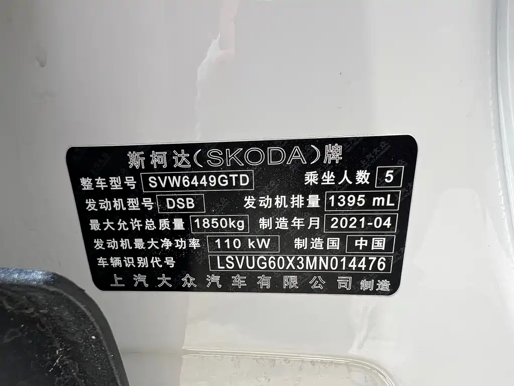 Skoda Karoq TSI280 Luxury Edition, фото 21