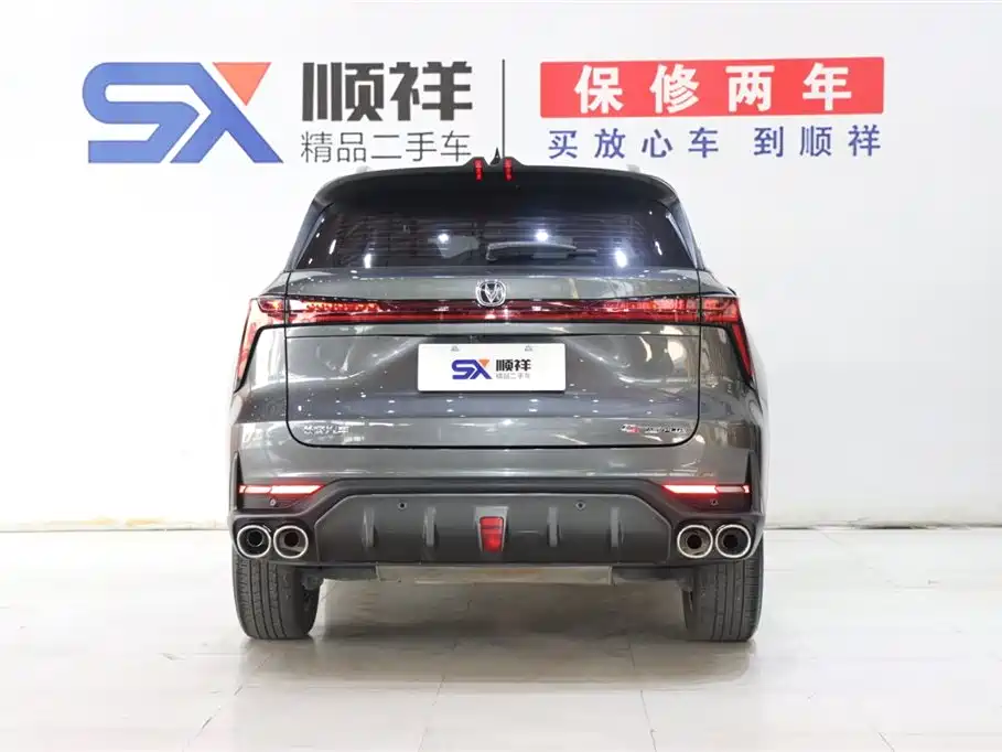 CHANGAN CS75 PLUS