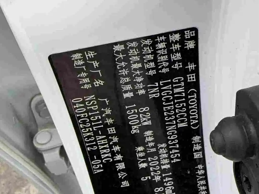 TOYOTA YARIS L ZHIXUAN