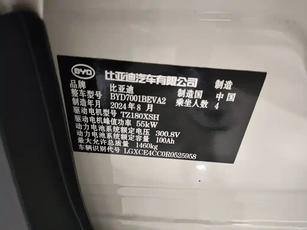 BYD Seagull — миниатюра 11