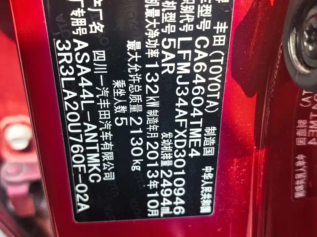 Toyota RAV4 2013 2.5L AT Elite