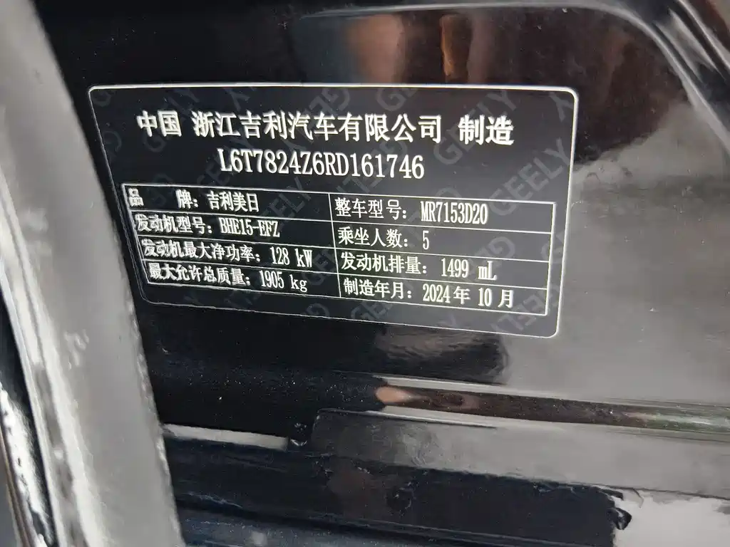 Geely Xingrui — миниатюра 15