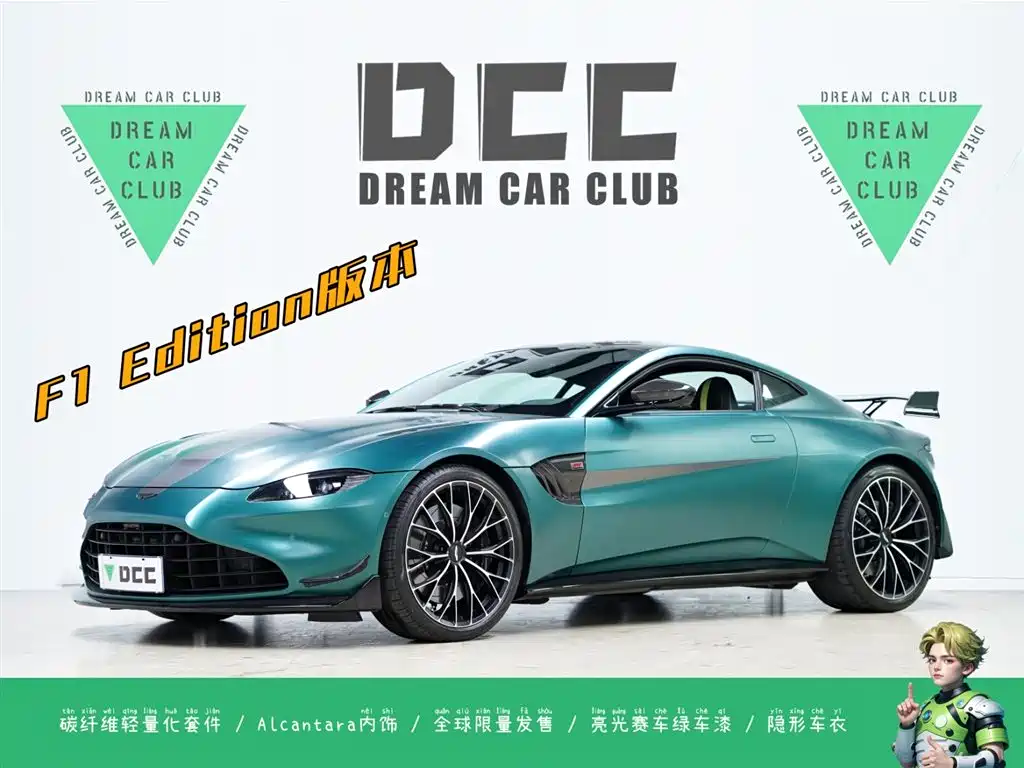 Aston Martin V8 Vantage 2024