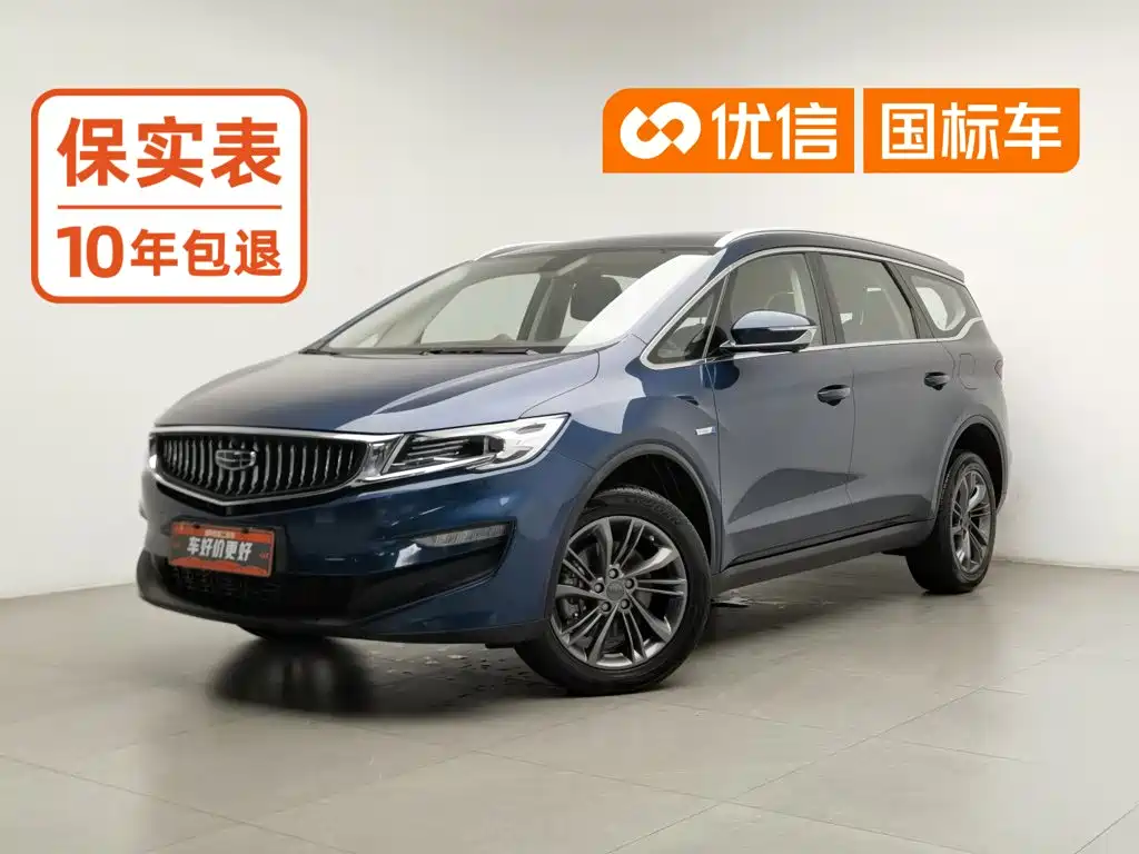 Geely Jia Ji New Energy