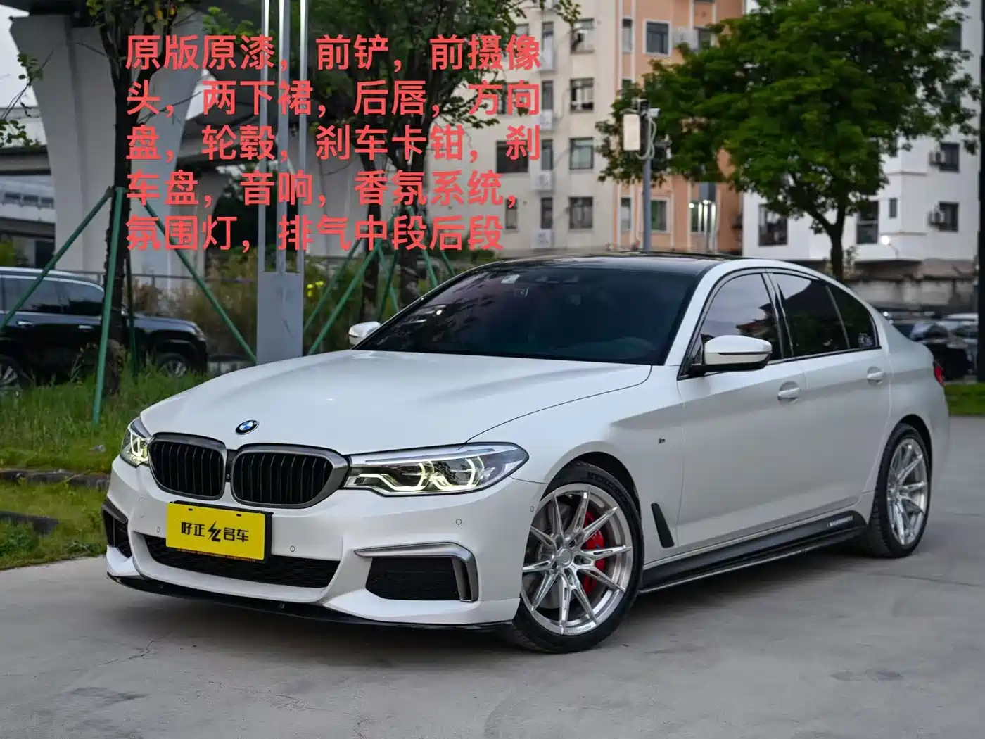 宝马5系进口 2020款 540i 风尚版 M运动套装 2020