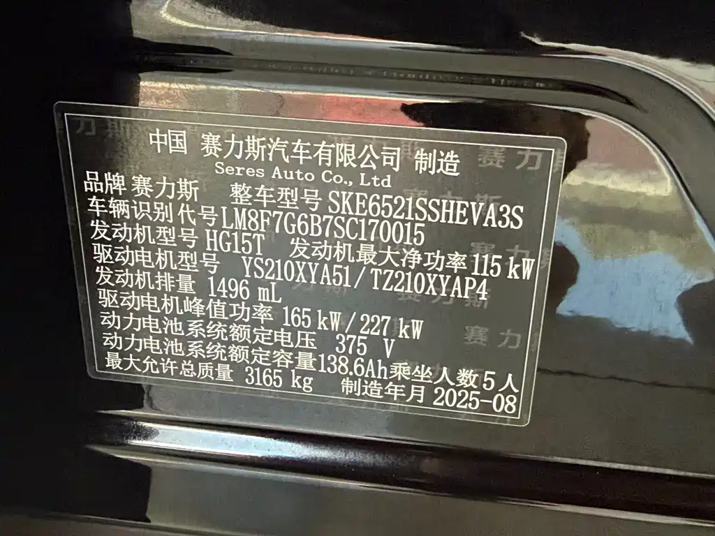 AITO ASK THE WORLD M8