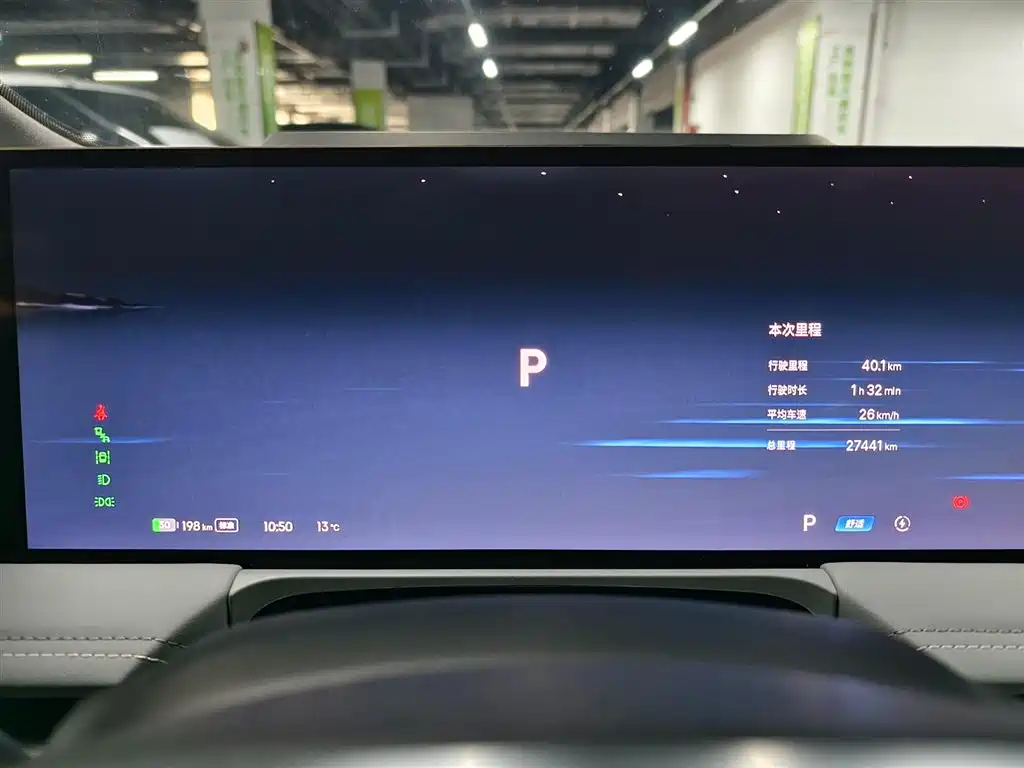 GEELY GALAXY GALAXY E8