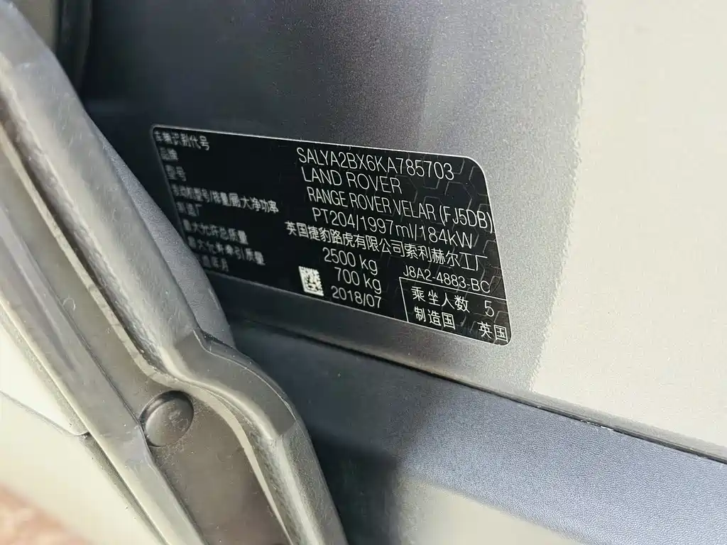 LAND ROVER RANGE ROVER STAR PULSE