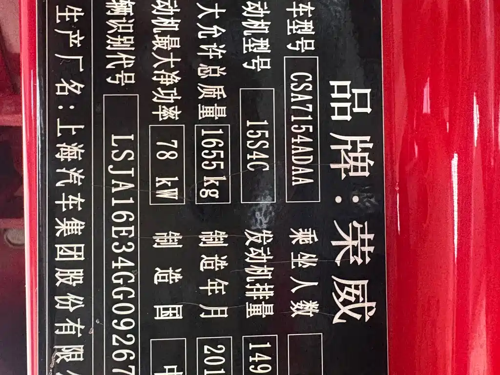 Roewe 360 — миниатюра 8