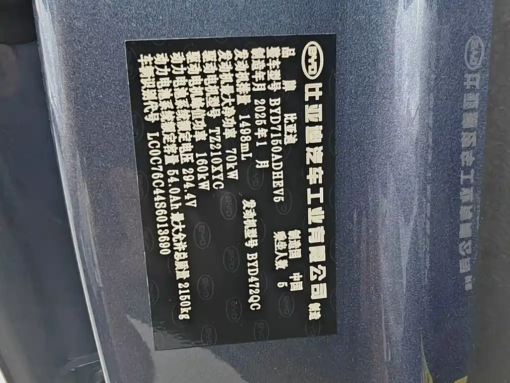 BYD Seal 06 — миниатюра 8