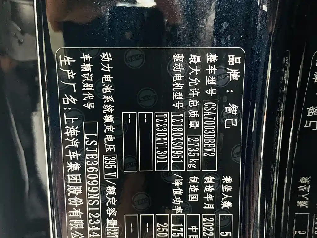 ZHIJI AUTOMOBILE ZHIJI L7