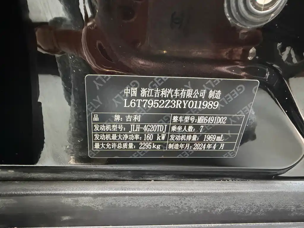 Geely Haoyue L — миниатюра 5