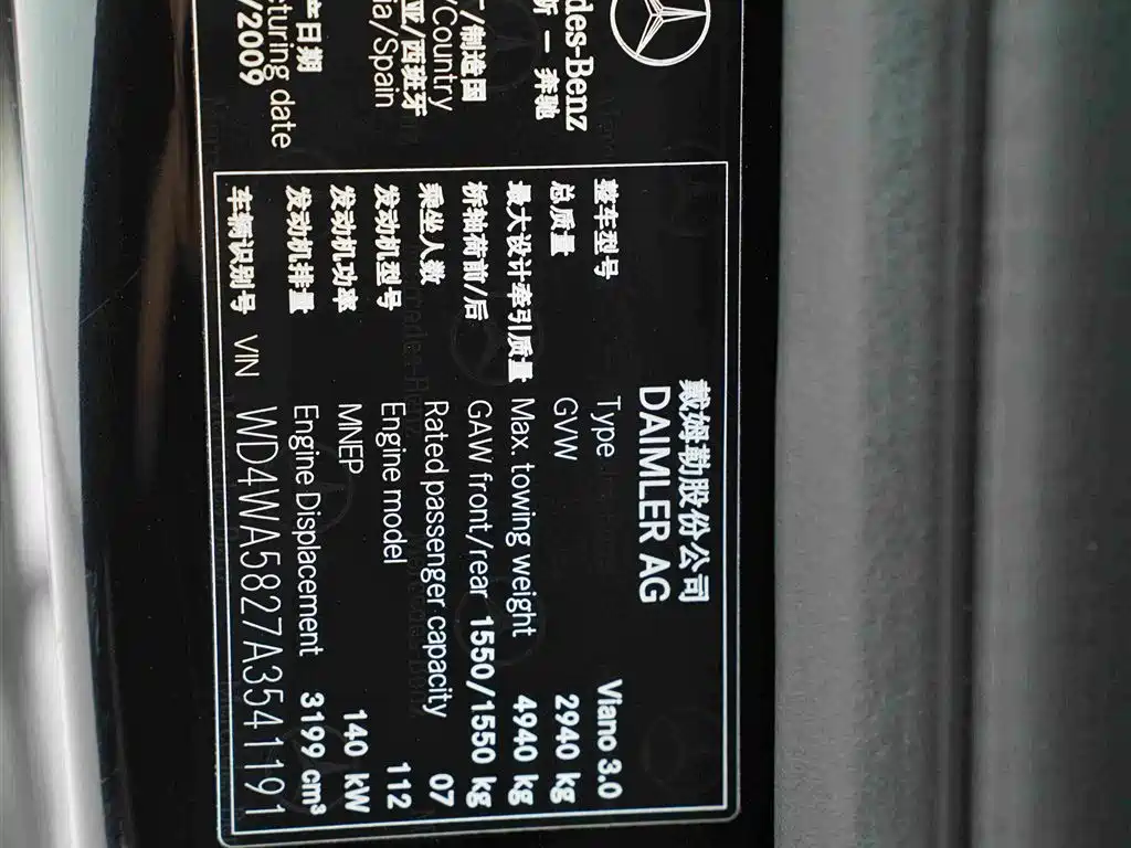 Mercedes-Benz Viano — миниатюра 33
