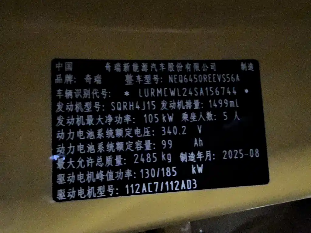 Fulwin Fengyun X3L — миниатюра 10