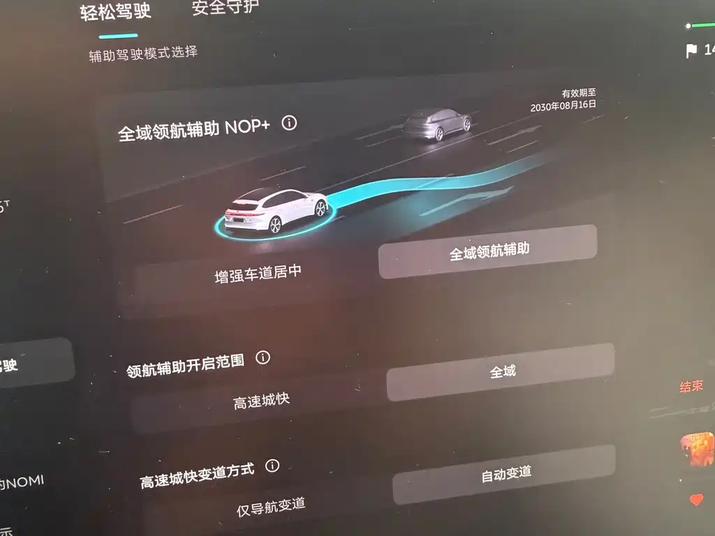NIO ET5T — миниатюра 7
