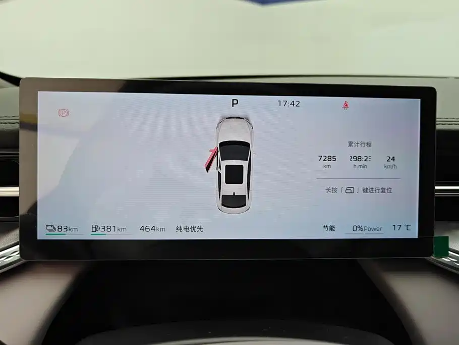 Roewe M7 DMH — миниатюра 14