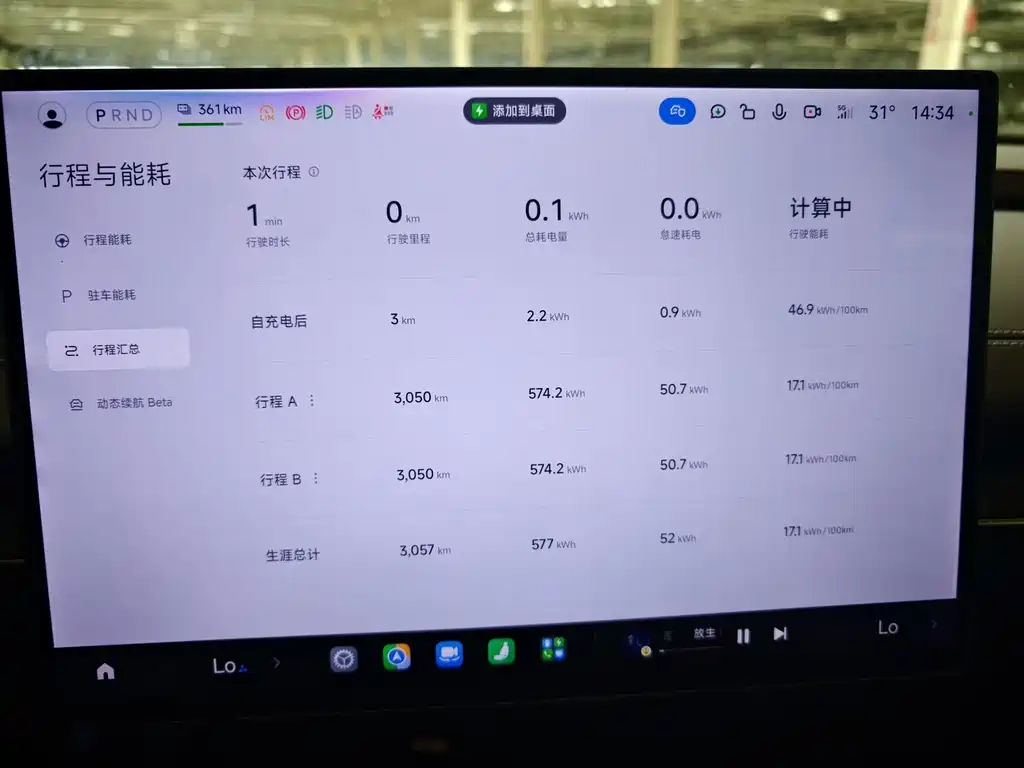 Xiaomi SU7 — миниатюра 11