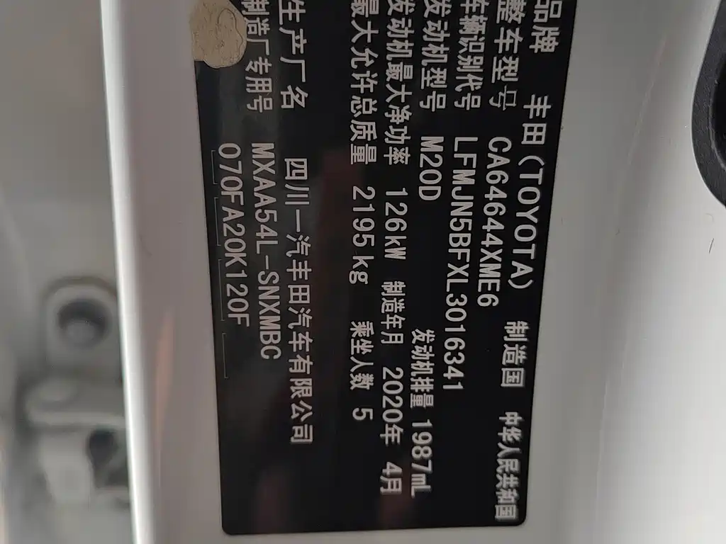 TOYOTA RAV4 RONGFANG