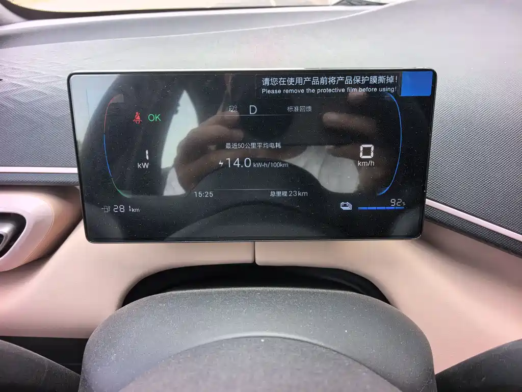 BYD Seagull 2025 305km