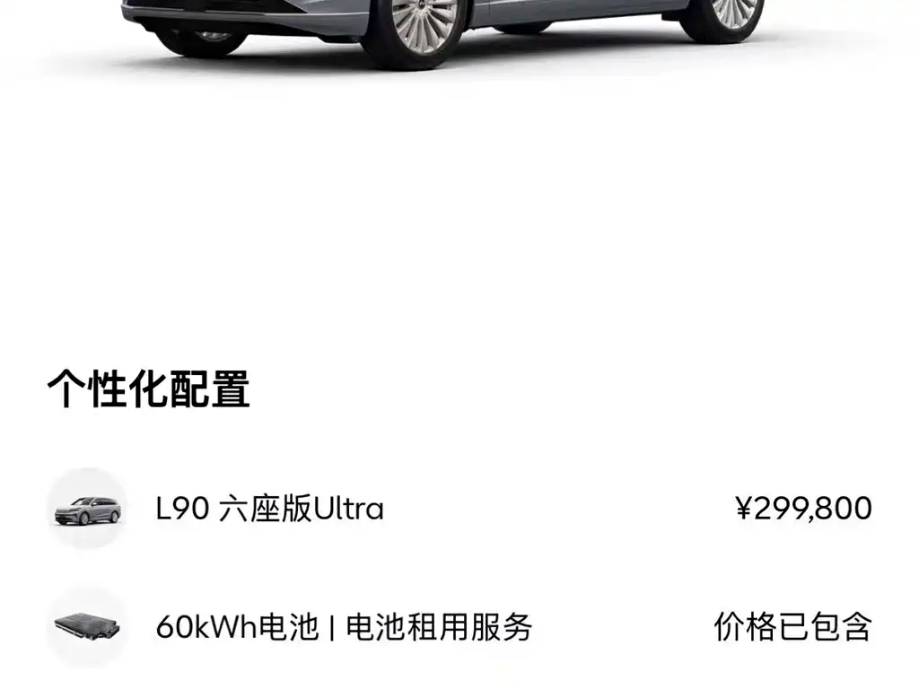 ONVO L90. — миниатюра 20