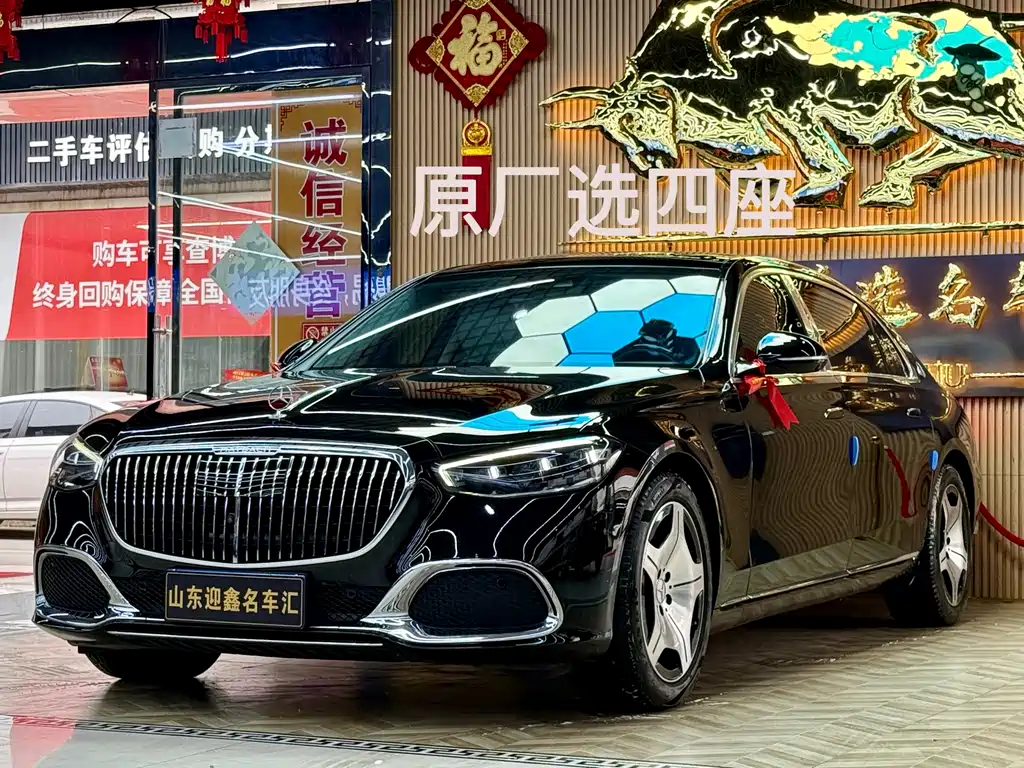 Mercedes-Benz S-Class 2023