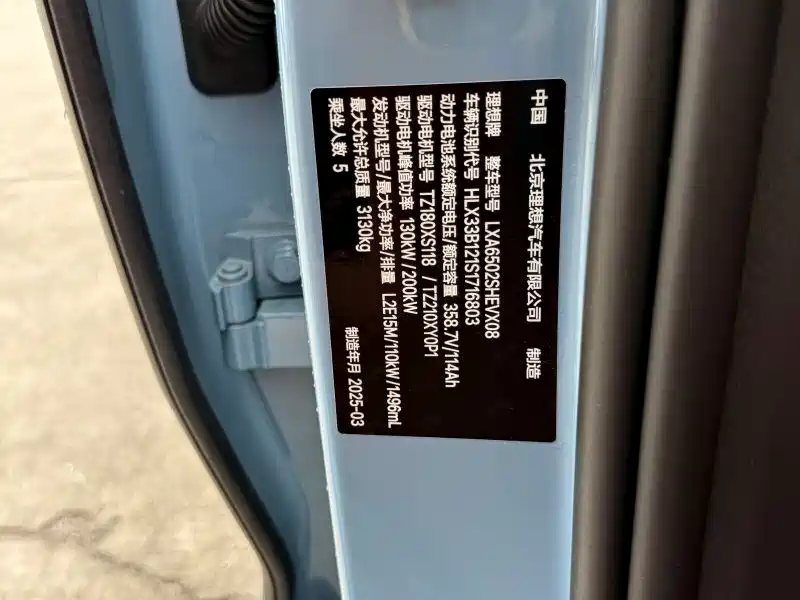 Li Auto L7 2024 MAX