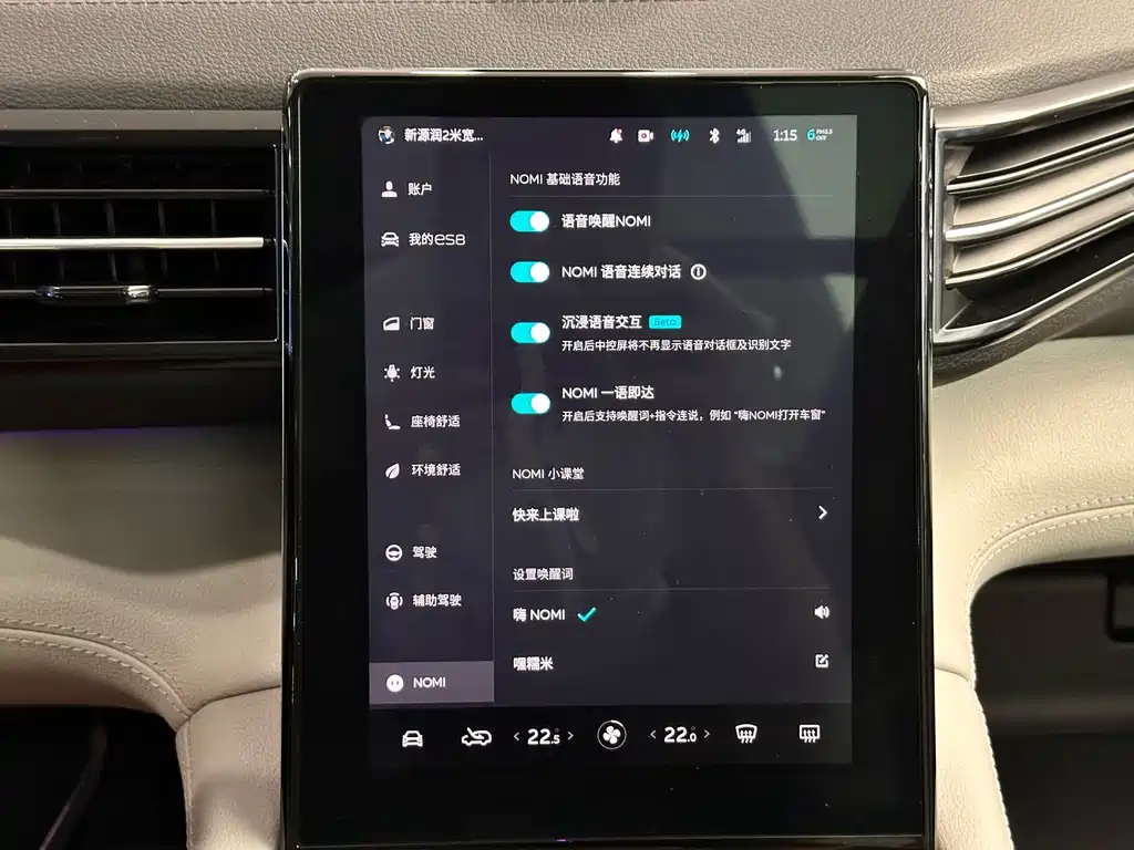 NIO ES8 — миниатюра 17