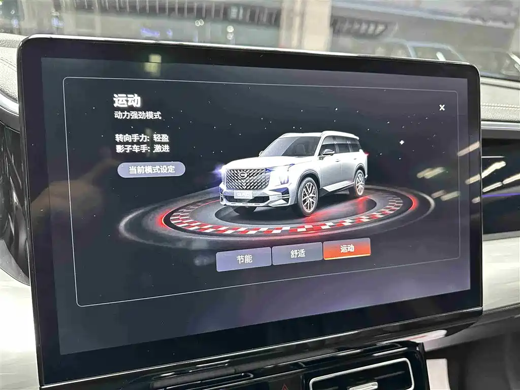 GAC TRUMPCHI GS8