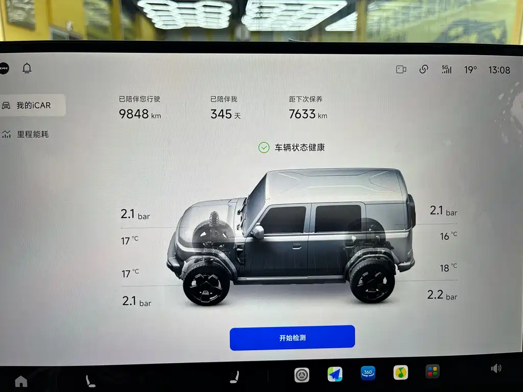 iCAR iCAR Super V23 — миниатюра 9
