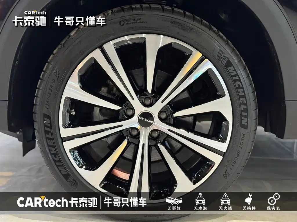 ROEWE RX5 MAX