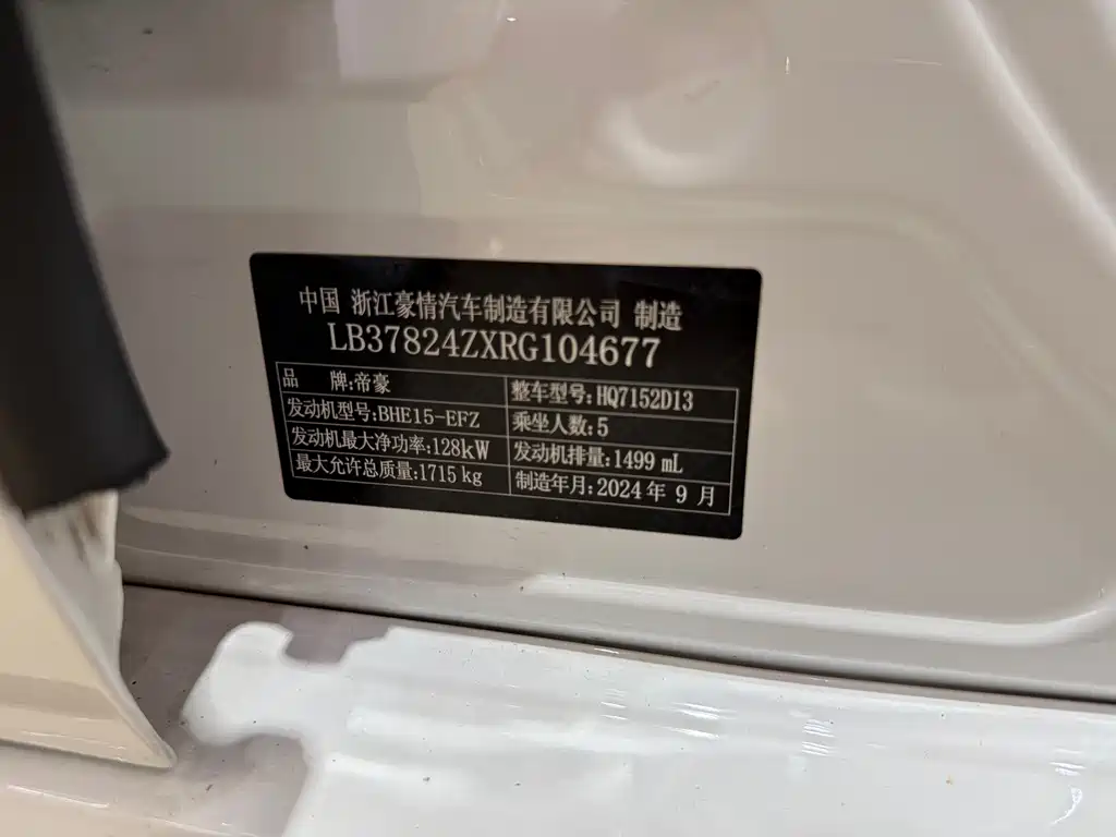 Geely Binrui — миниатюра 27