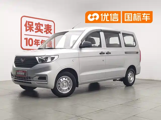 2024 Wuling Motors Hongguang
