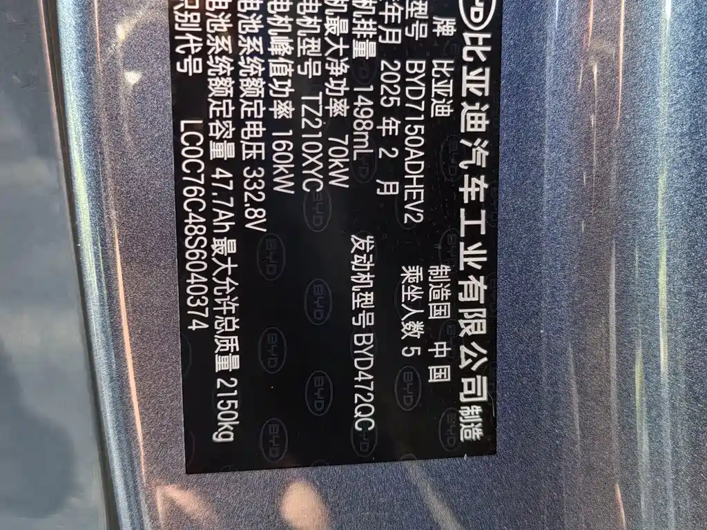 BYD Seal 06 — миниатюра 15