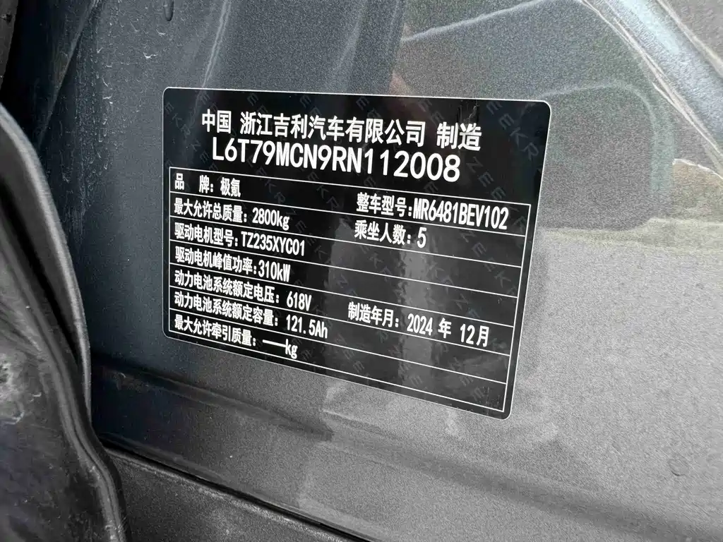 ZEEKR EXTREME KRYPTON 7X