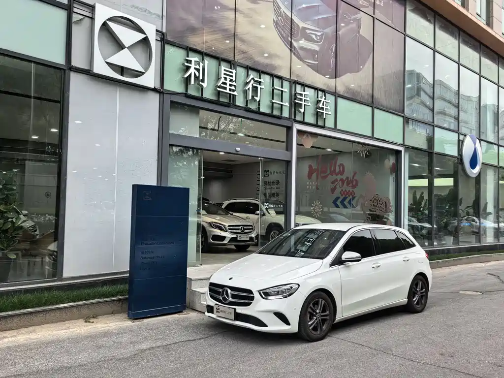 Mercedes-Benz B-Class 2020