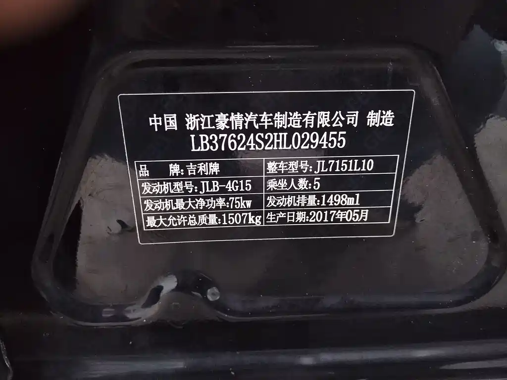 Geely King Kong — миниатюра 6