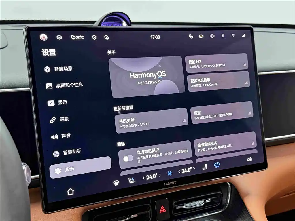 AITO AITO M7 — миниатюра 16