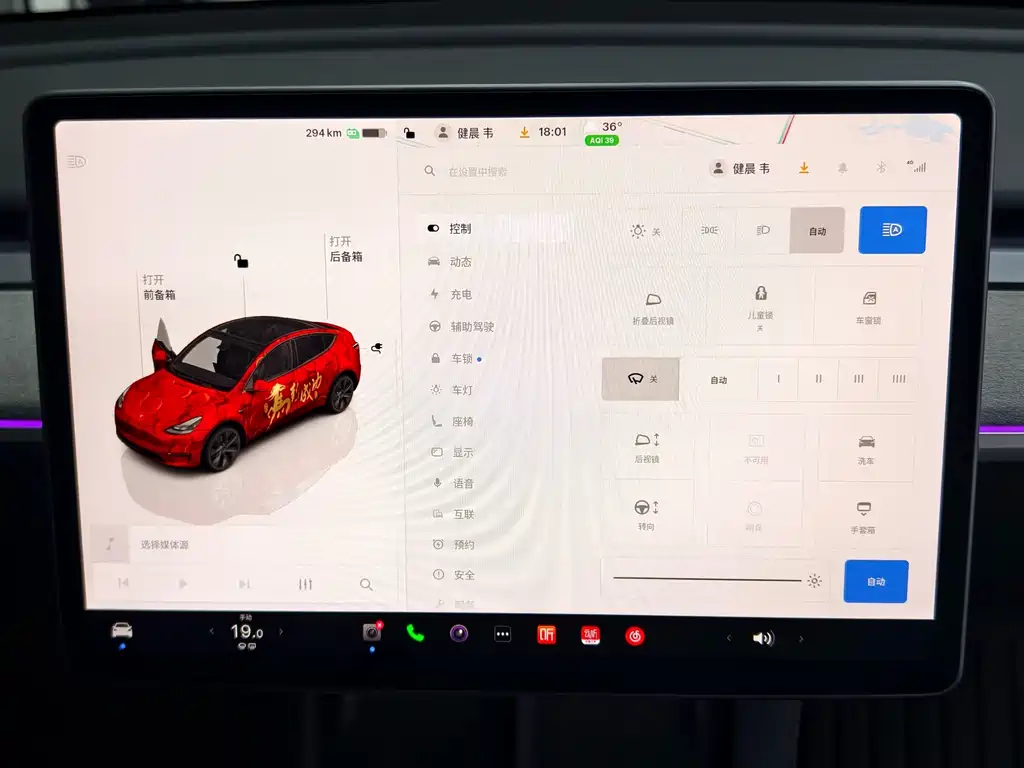 Tesla Model Y — миниатюра 18