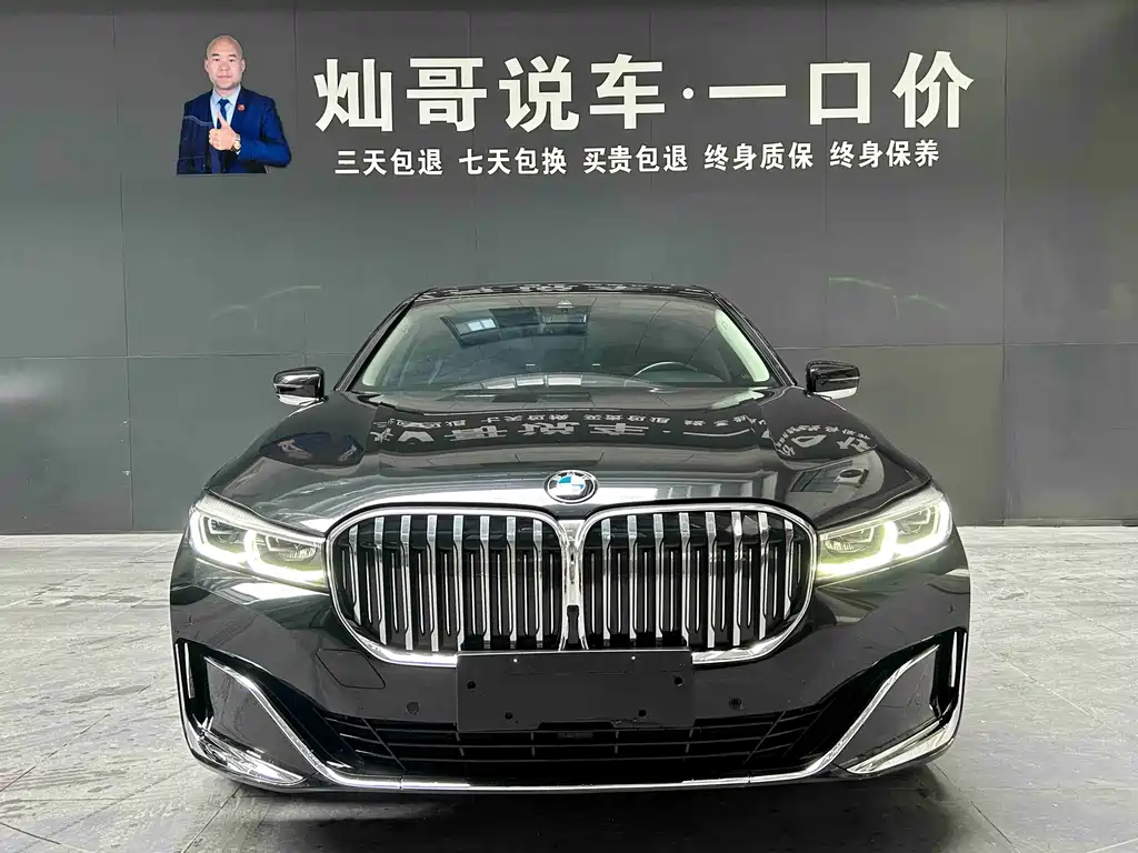 BMW 7 SERIES
