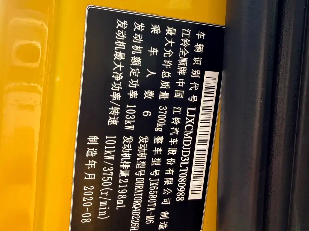 FORD THE NEW GENERATION OF QUANSHUN