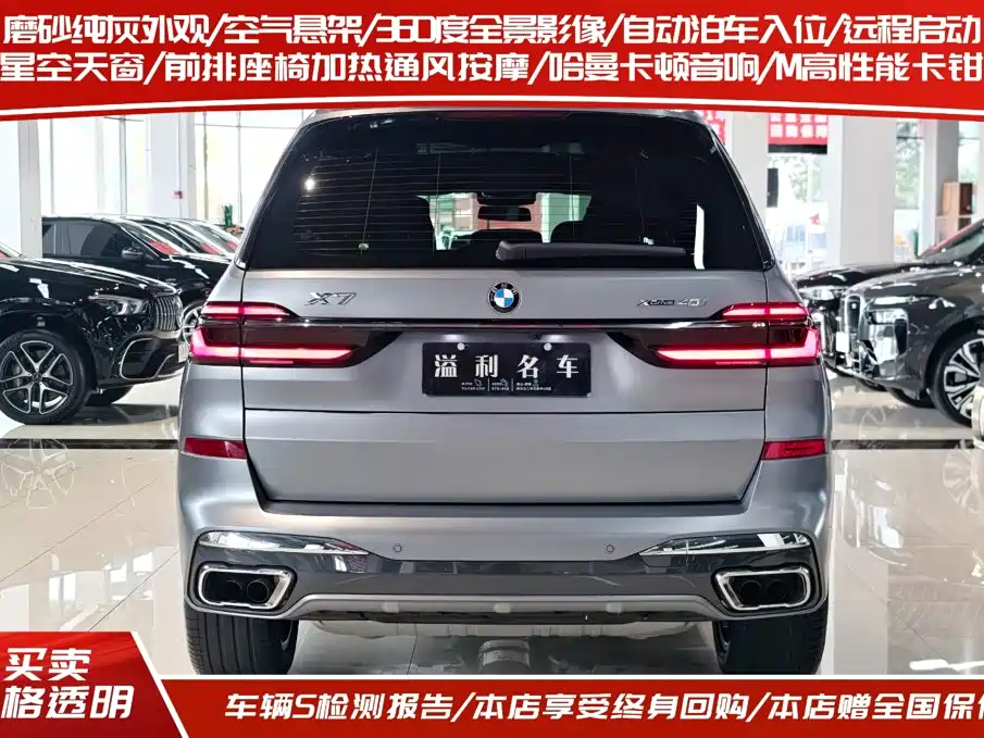 BMW X7 — миниатюра 4