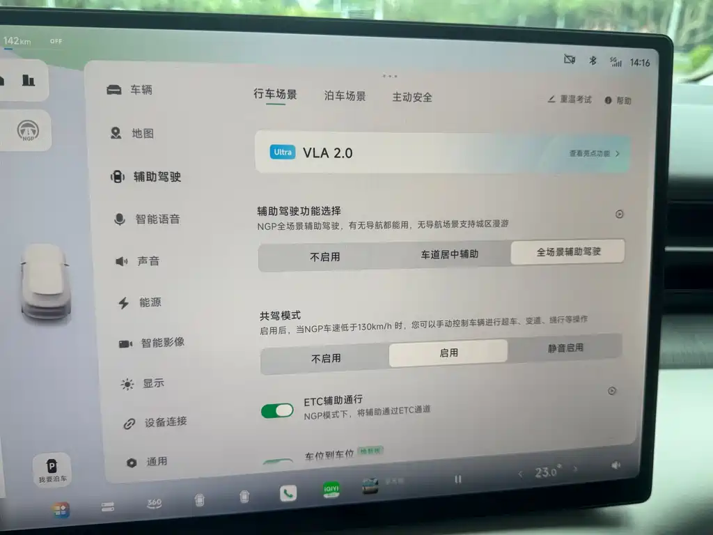 XPeng X9 — миниатюра 14