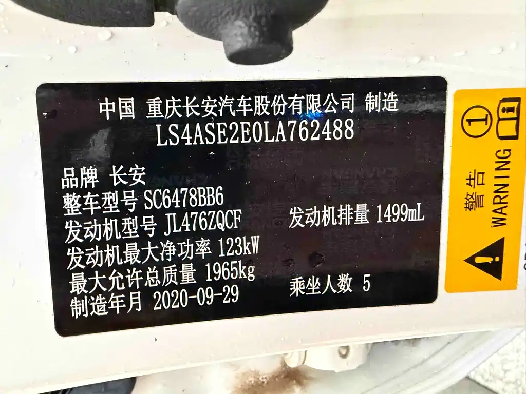 CHANGAN CHANGAN AUCHAN X7